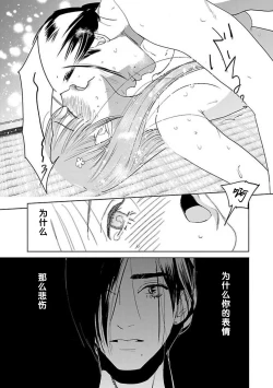 Page 156 of tensei! ? Bukan to nyan nyan ~ kōkyū enji6