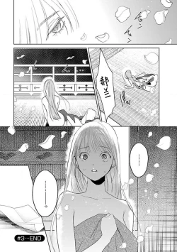 Page 157 of tensei! ? Bukan to nyan nyan ~ kōkyū enji6