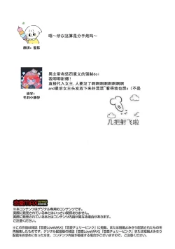 Page 158 of tensei! ? Bukan to nyan nyan ~ kōkyū enji6