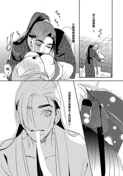 Page 39 of tensei! ? Bukan to nyan nyan ~ kōkyū enji6