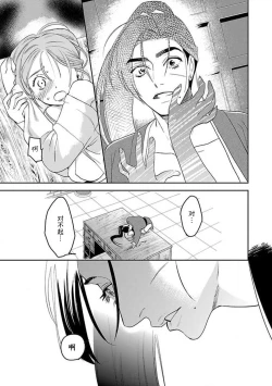 Page 47 of tensei! ? Bukan to nyan nyan ~ kōkyū enji6