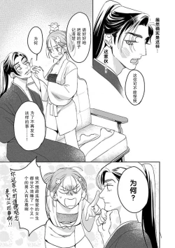 Page 49 of tensei! ? Bukan to nyan nyan ~ kōkyū enji6