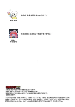 Page 55 of tensei! ? Bukan to nyan nyan ~ kōkyū enji6