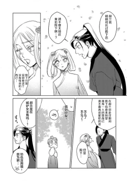Page 64 of tensei! ? Bukan to nyan nyan ~ kōkyū enji6