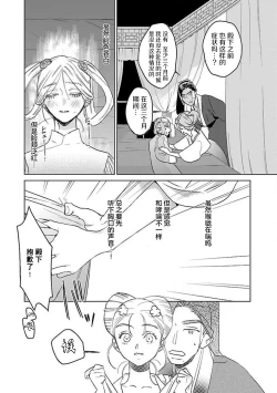 Page 67 of tensei! ? Bukan to nyan nyan ~ kōkyū enji6