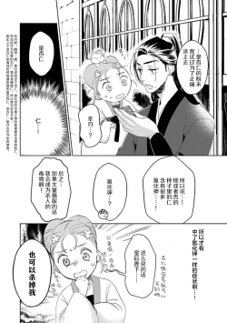 Page 77 of tensei! ? Bukan to nyan nyan ~ kōkyū enji6