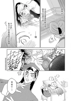 Page 93 of tensei! ? Bukan to nyan nyan ~ kōkyū enji6