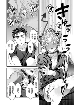 Page 125 of Itoshi no Intai x ED x Incubus5