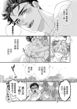 Page 159 of Itoshi no Intai x ED x Incubus5