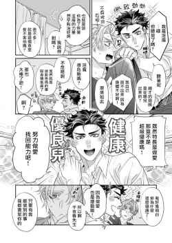 Page 29 of Itoshi no Intai x ED x Incubus5