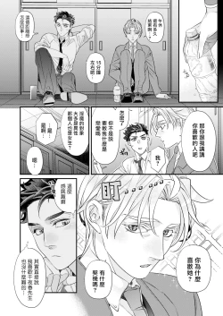 Page 47 of Itoshi no Intai x ED x Incubus5