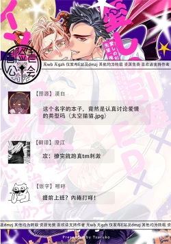 Page 66 of Itoshi no Intai x ED x Incubus5