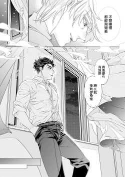 Page 92 of Itoshi no Intai x ED x Incubus5