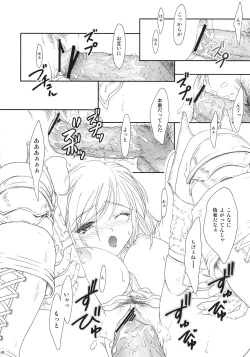 Page 19 of ff fortissimo.