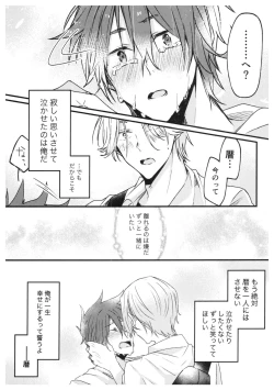 Page 12 of Ore-tachi no Saikou no Katachi