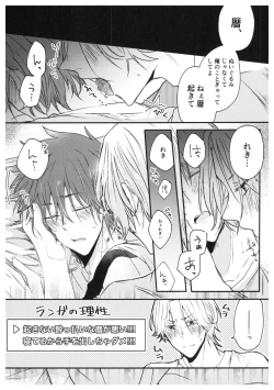 Page 16 of Ore-tachi no Saikou no Katachi