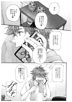 Page 2 of “Sonna Tsumori ja”