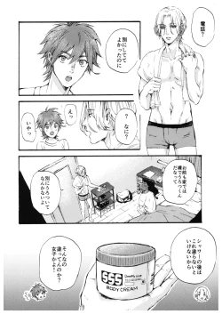 Page 3 of “Sonna Tsumori ja”