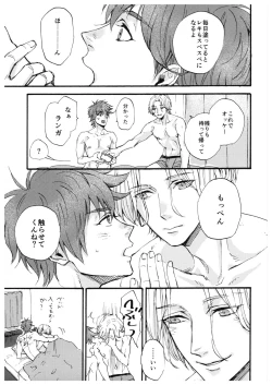 Page 8 of “Sonna Tsumori ja”