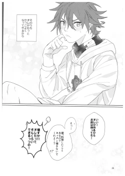 Page 40 of Kimi no Hitomi Kara Sora o Mitai