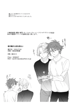 Page 41 of Kimi no Hitomi Kara Sora o Mitai