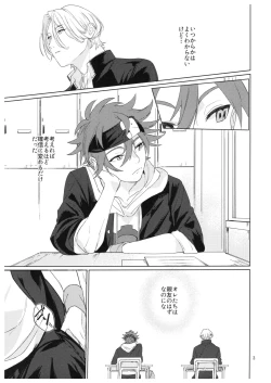 Page 4 of Kimi no Hitomi Kara Sora o Mitai