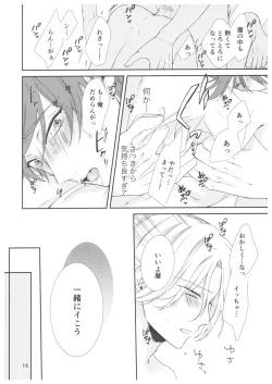 Page 13 of Ame no Hi ni Sukeru