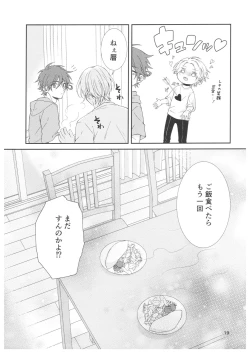 Page 16 of Ame no Hi ni Sukeru