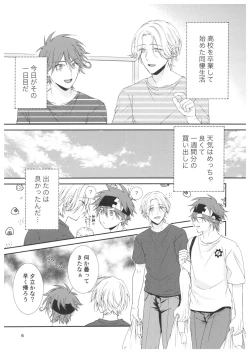 Page 3 of Ame no Hi ni Sukeru