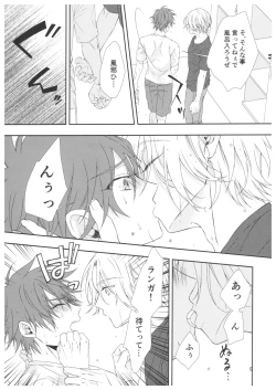 Page 6 of Ame no Hi ni Sukeru