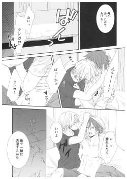 Page 8 of Ame no Hi ni Sukeru