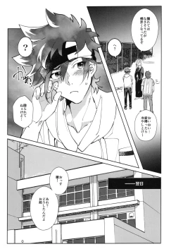 Page 12 of CRAVIN' YOU