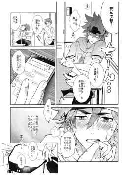 Page 13 of CRAVIN' YOU