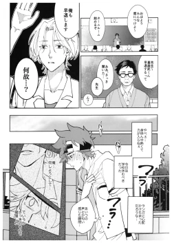 Page 16 of CRAVIN' YOU