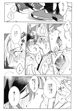 Page 20 of CRAVIN' YOU