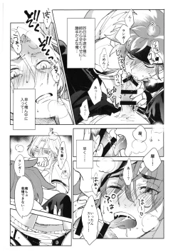 Page 24 of CRAVIN' YOU