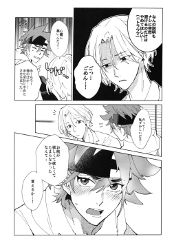 Page 31 of CRAVIN' YOU