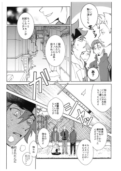 Page 8 of CRAVIN' YOU