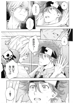 Page 8 of Blue Squash Lemon Hawaii