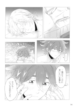 Page 15 of dakara itsuka son'na Ni~Tsuga