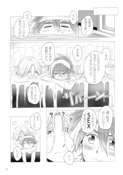 Page 8 of dakara itsuka son'na Ni~Tsuga