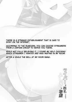 Page 2 of Liver o Shimei dekiru Fushigi na Omise | A Strange Establishment Where You Can Request Streamers