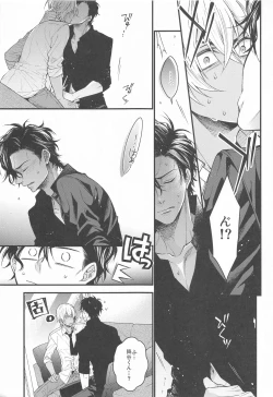 Page 10 of Kimiwo Popcorn de Uchinukuto Kimeta