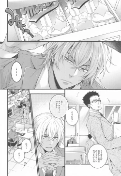 Page 13 of Kimiwo Popcorn de Uchinukuto Kimeta