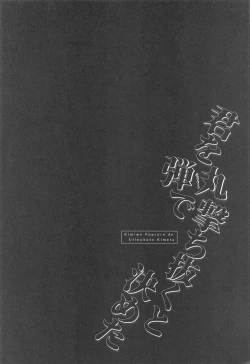 Page 3 of Kimiwo Popcorn de Uchinukuto Kimeta