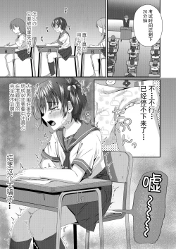 Page 5 of Onii-chan Omutsu Nuretenai?