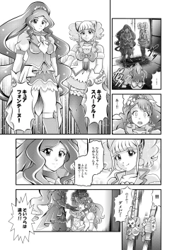 Page 16 of Seimei ~ Healin'You - GREATEST ECLIPSE Healin' You