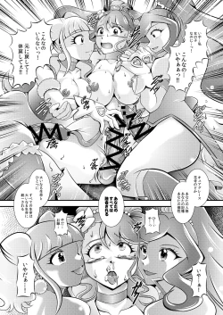 Page 31 of Seimei ~ Healin'You - GREATEST ECLIPSE Healin' You