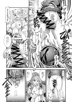 Page 34 of Seimei ~ Healin'You - GREATEST ECLIPSE Healin' You