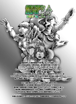 Page 40 of Seimei ~ Healin'You - GREATEST ECLIPSE Healin' You